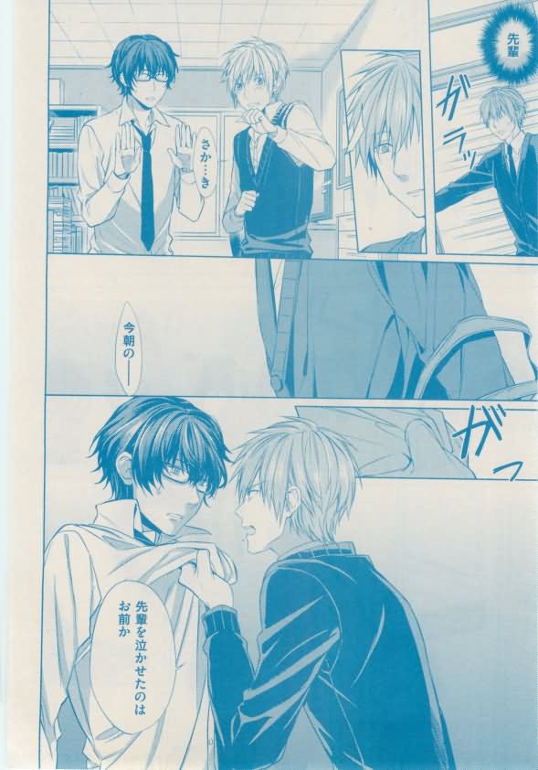 ボーイズキャピ! 2015-02 - Page 406