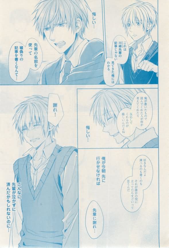 ボーイズキャピ! 2015-02 - Page 407