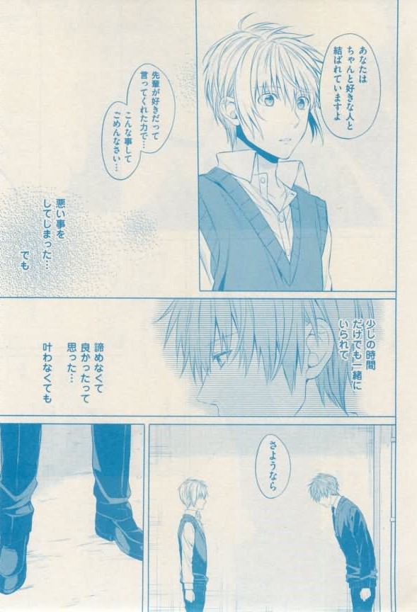 ボーイズキャピ! 2015-02 - Page 421