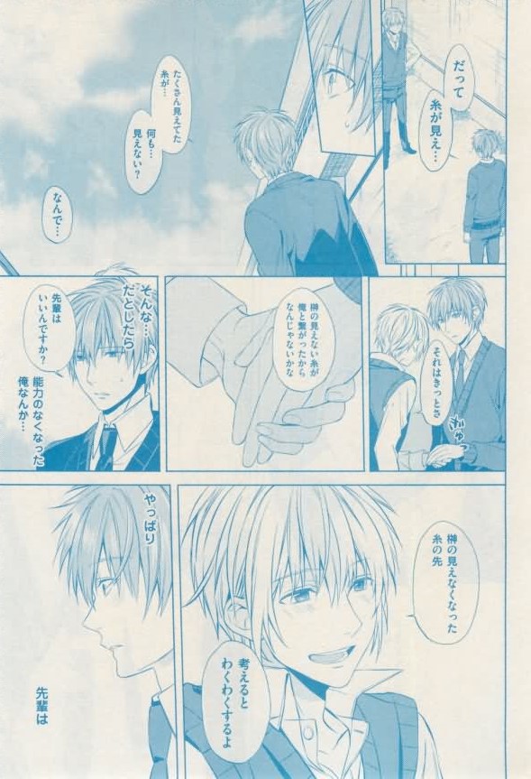ボーイズキャピ! 2015-02 - Page 423