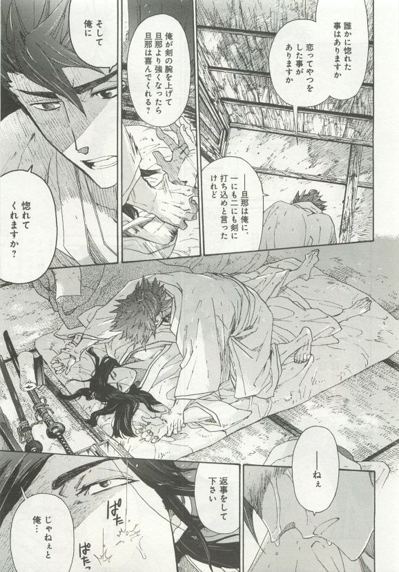 よみきりCitron 2015 Spring - Page 341