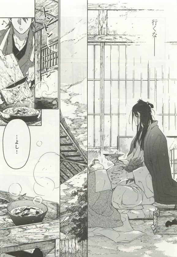 よみきりCitron 2015 Spring - Page 359