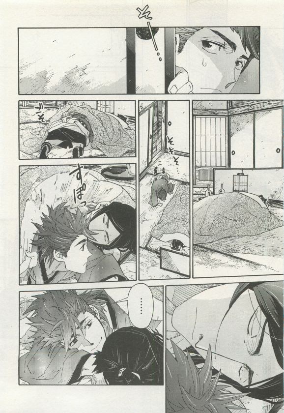 よみきりCitron 2015 Spring - Page 360