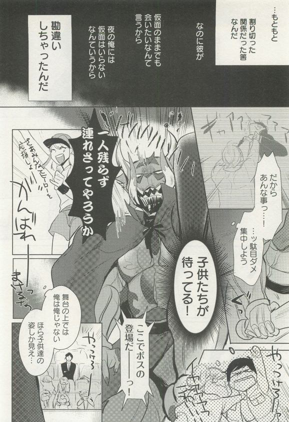 よみきりCitron 2015 Spring - Page 388
