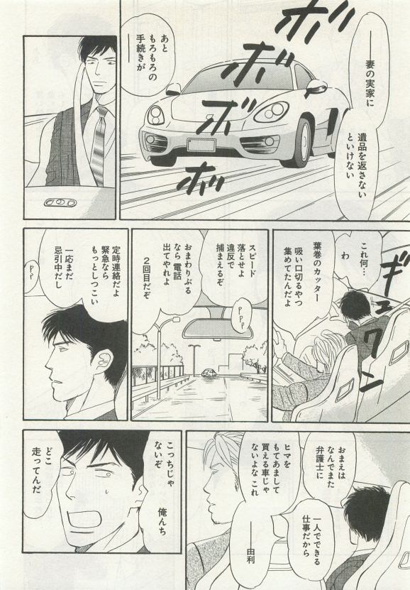 よみきりCitron 2015 Spring - Page 58