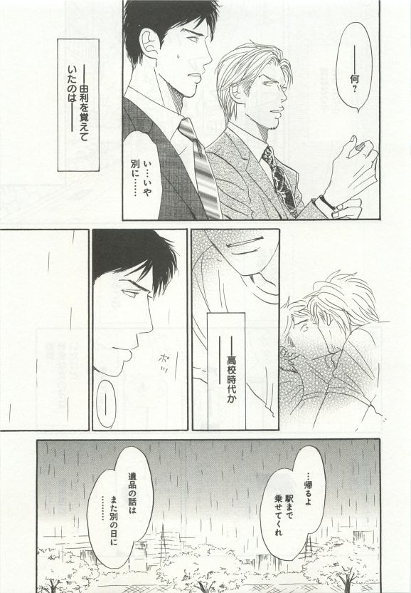 よみきりCitron 2015 Spring - Page 61