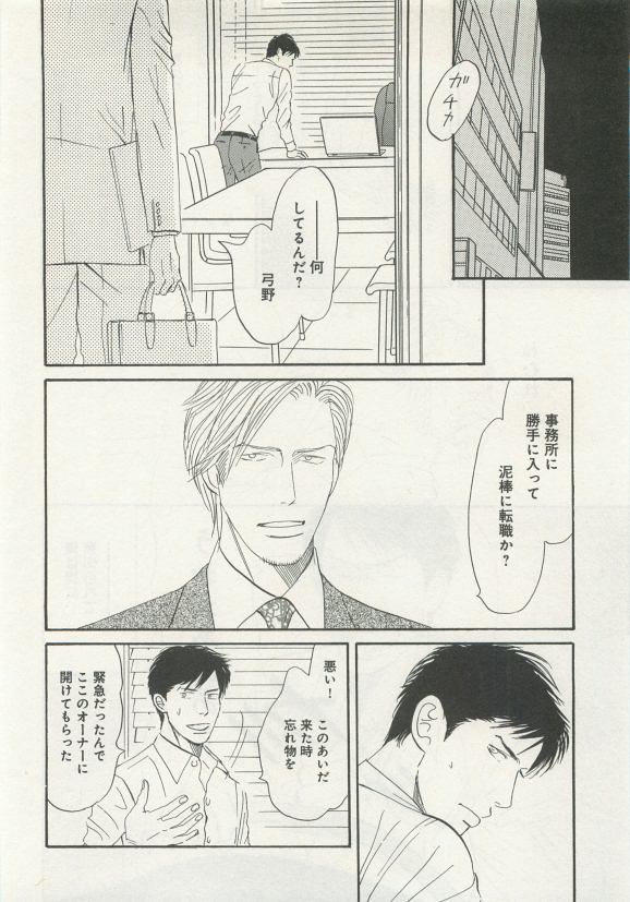 よみきりCitron 2015 Spring - Page 74