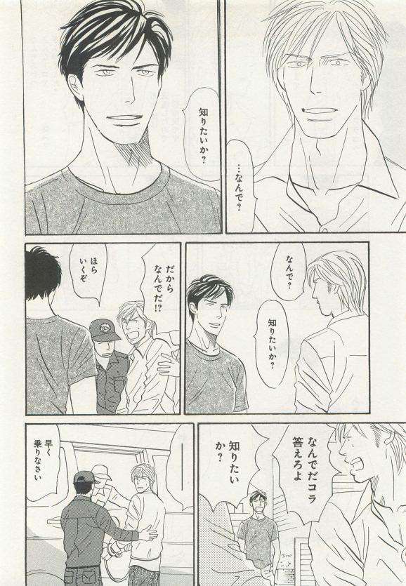 よみきりCitron 2015 Spring - Page 88