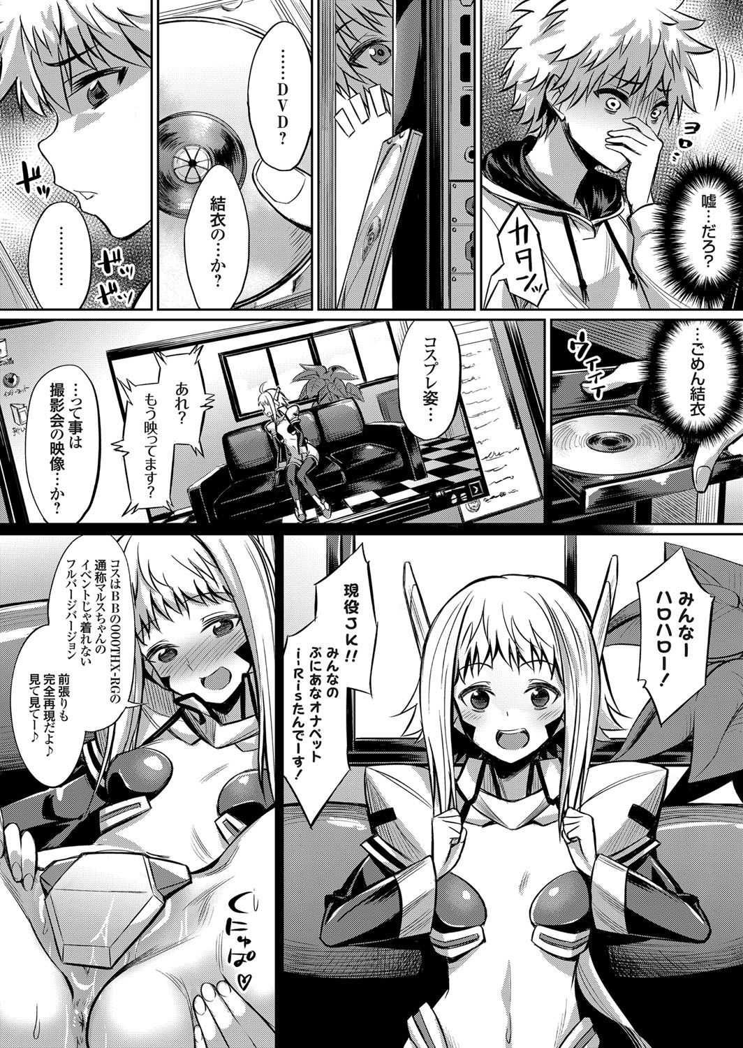 COMIC Grape Vol. 48 - Page 124