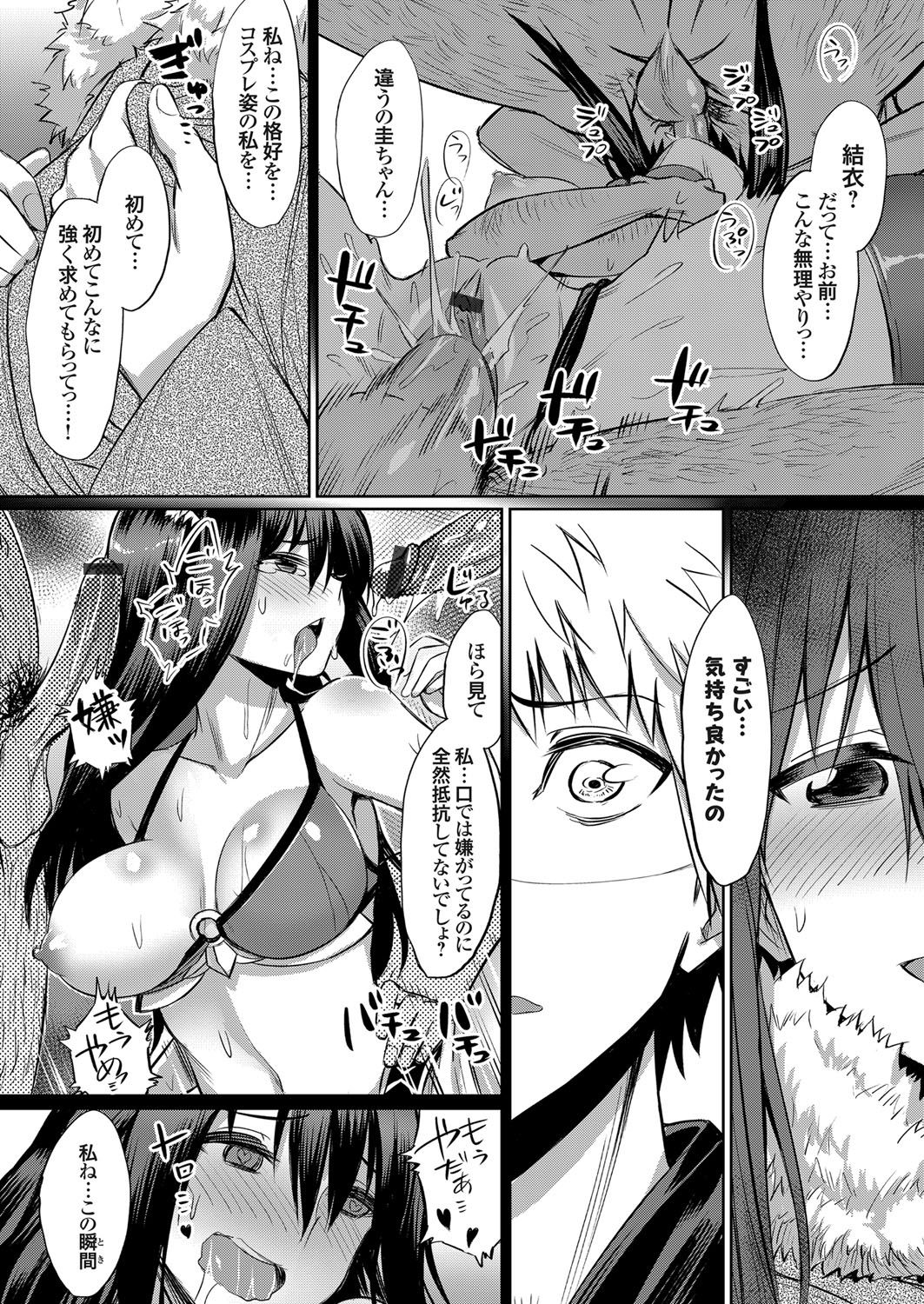 COMIC Grape Vol. 48 - Page 133