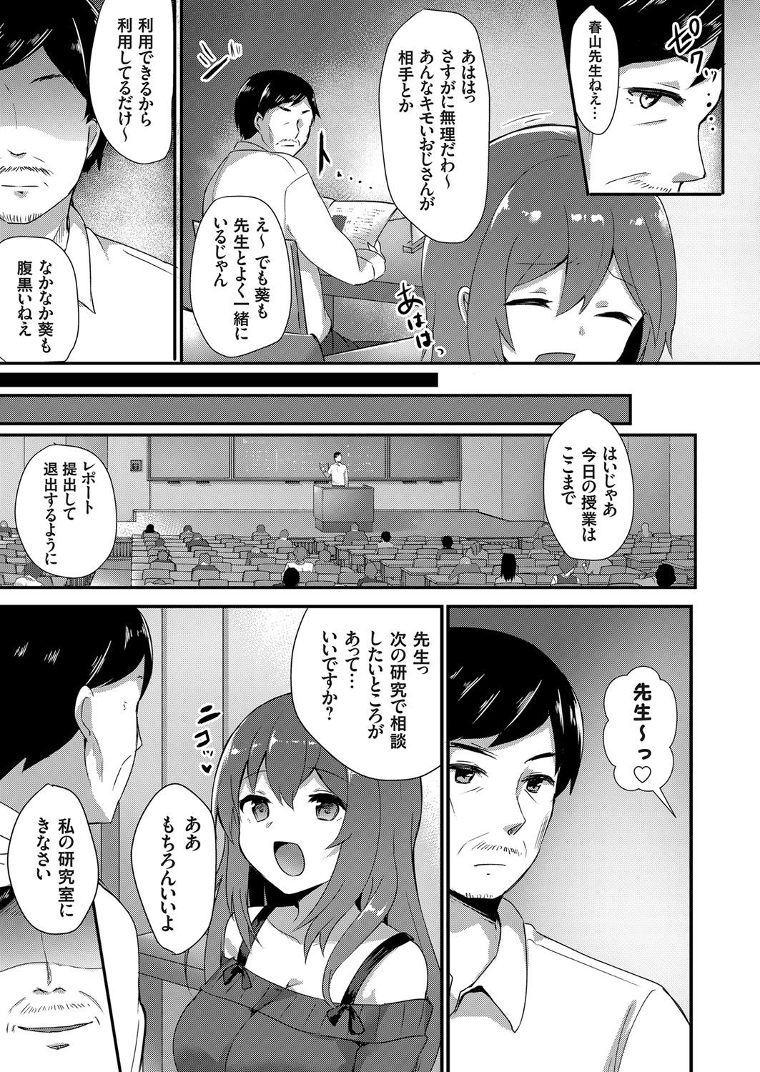 COMIC Grape Vol. 48 - Page 144