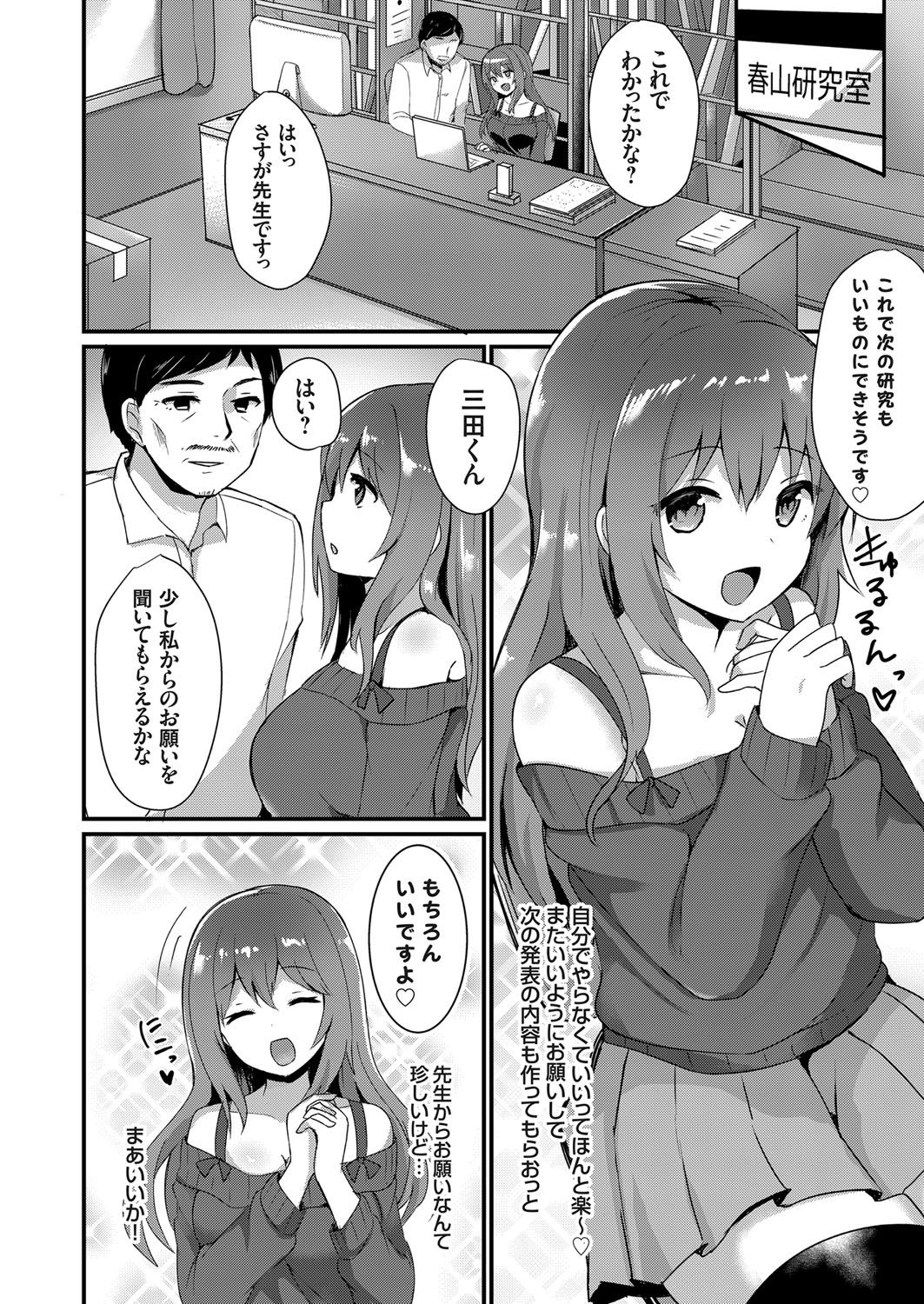 COMIC Grape Vol. 48 - Page 145
