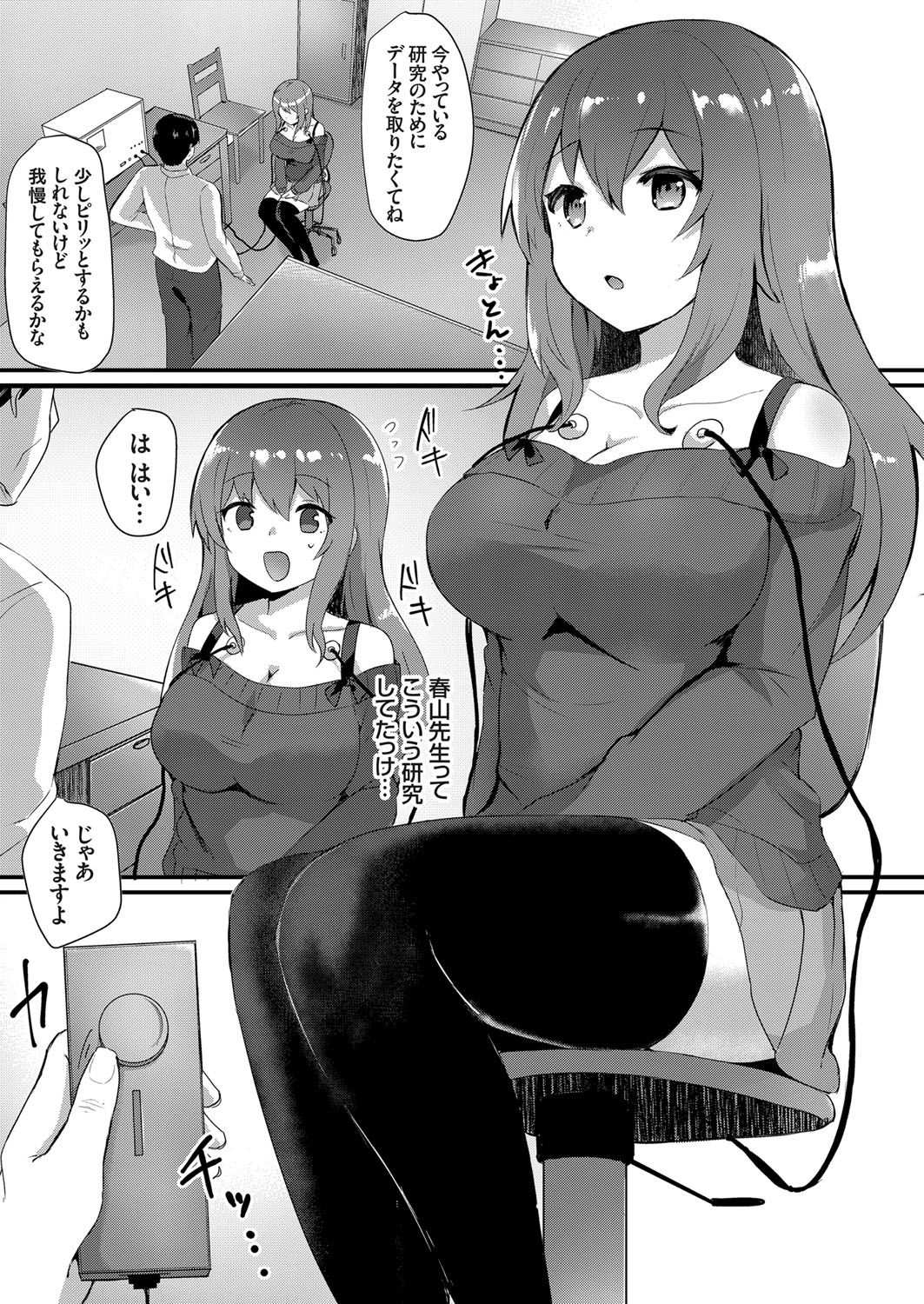 COMIC Grape Vol. 48 - Page 146