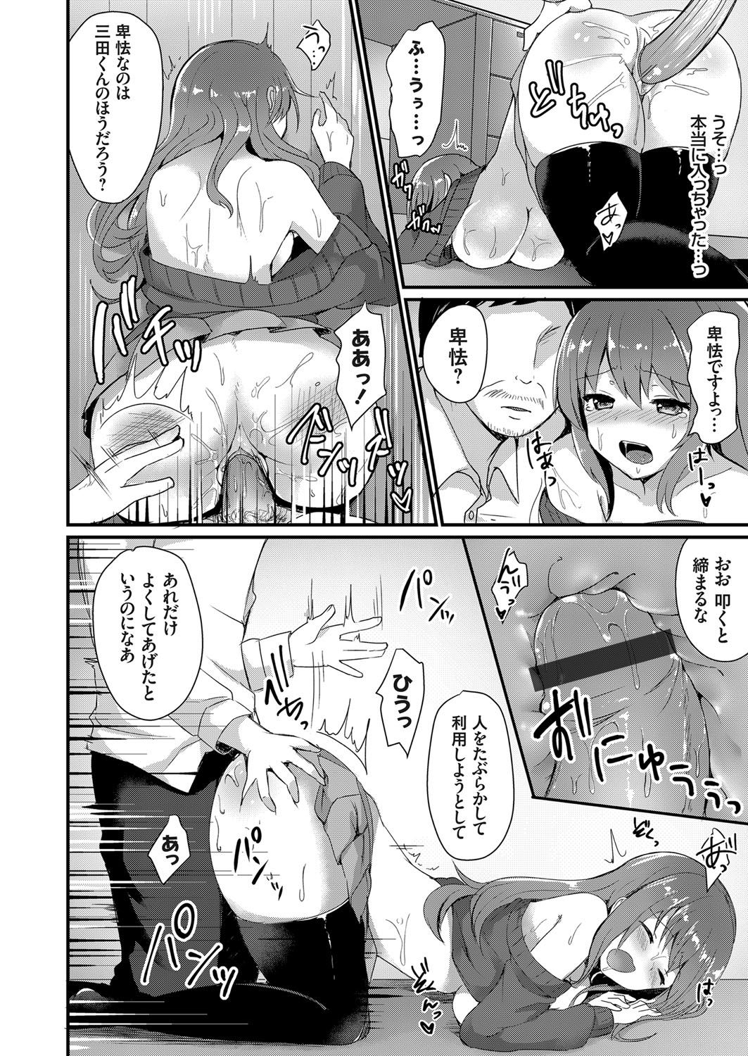 COMIC Grape Vol. 48 - Page 153