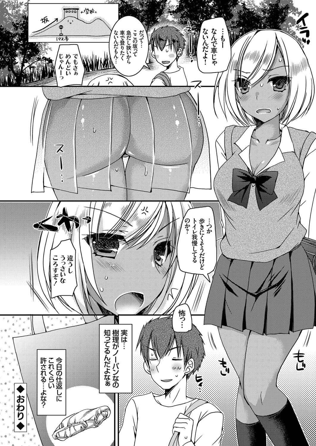 COMIC Grape Vol. 48 - Page 47