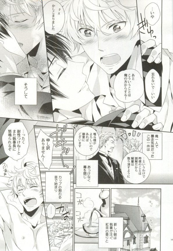 制服×BL - Page 168