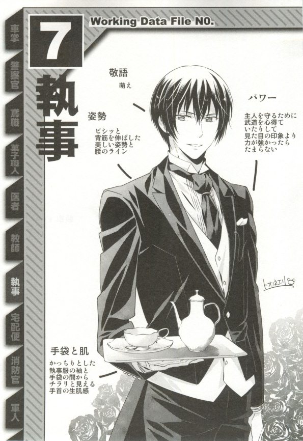 制服×BL - Page 170