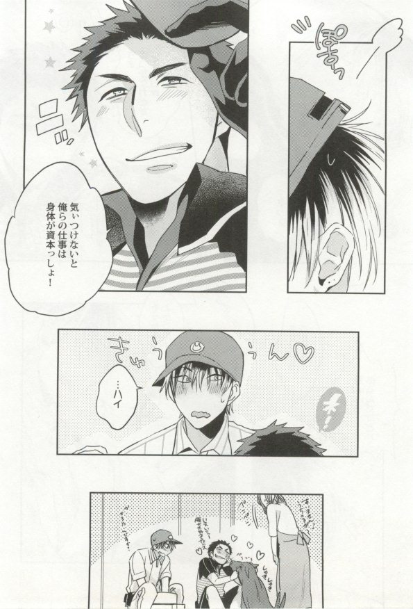 制服×BL - Page 175