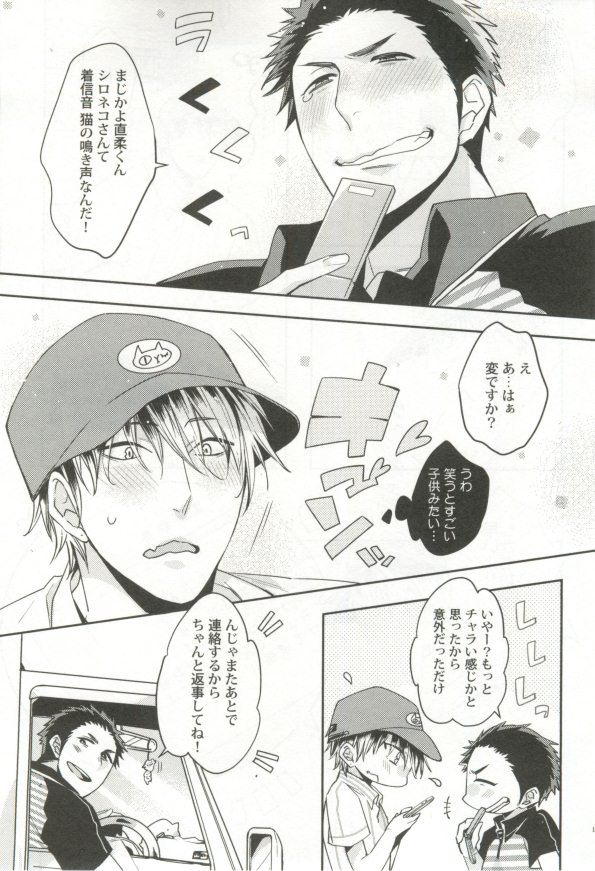 制服×BL - Page 180