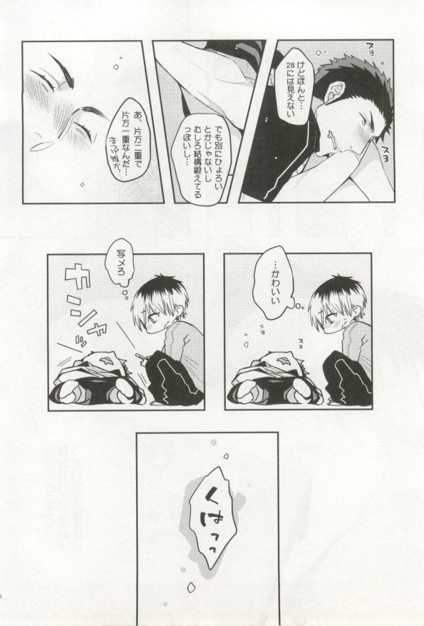 制服×BL - Page 187