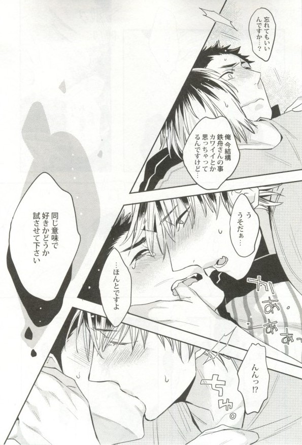 制服×BL - Page 190