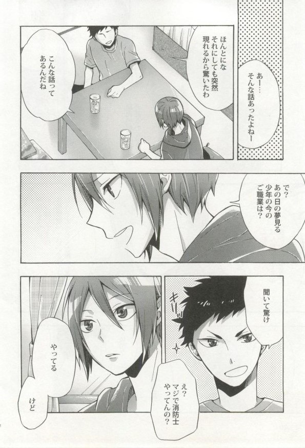 制服×BL - Page 203