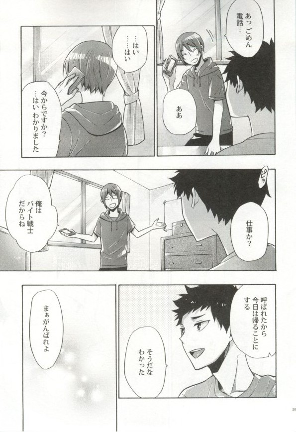 制服×BL - Page 206