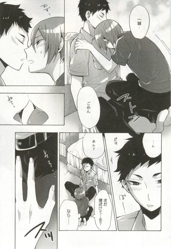 制服×BL - Page 214
