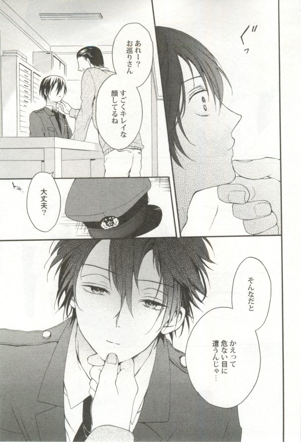 制服×BL - Page 36