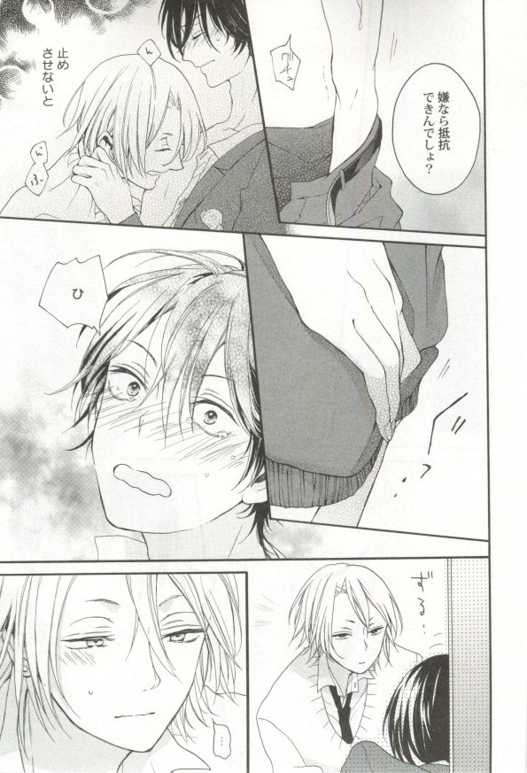 制服×BL - Page 42