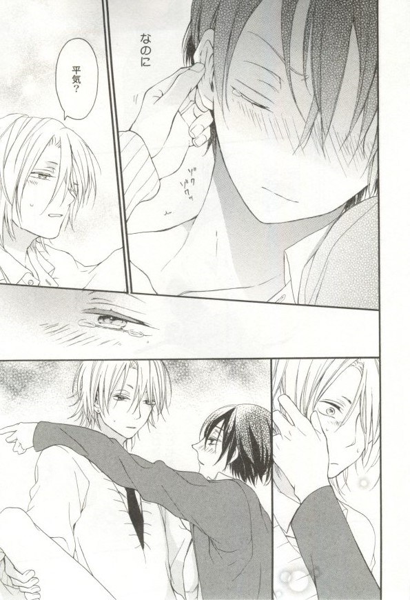 制服×BL - Page 44