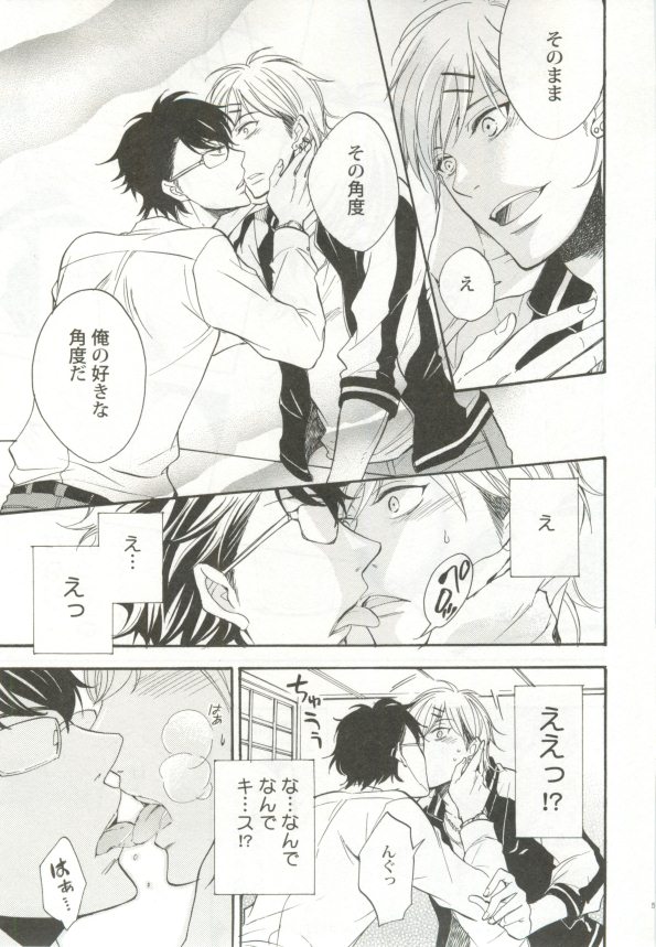 制服×BL - Page 58