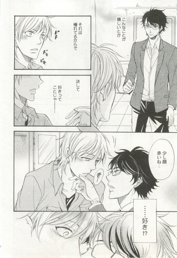 制服×BL - Page 63