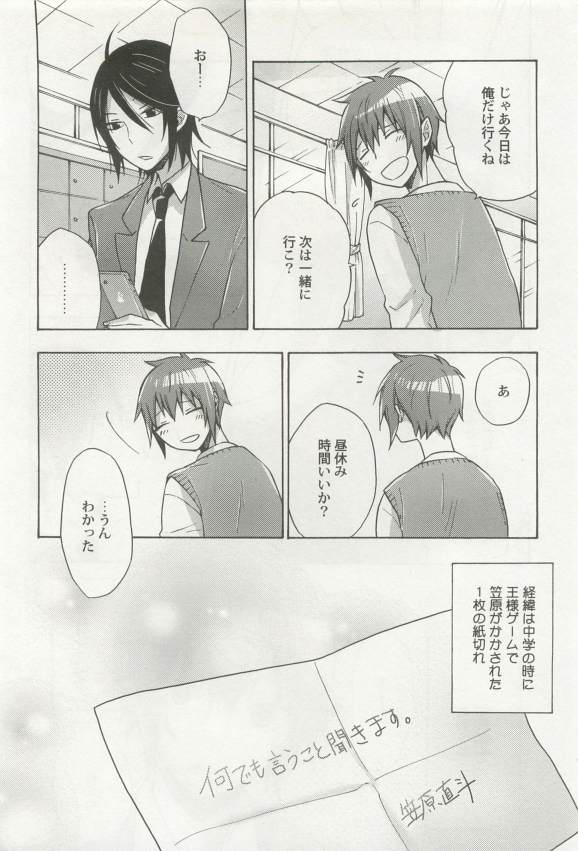 強制×BL - Page 158