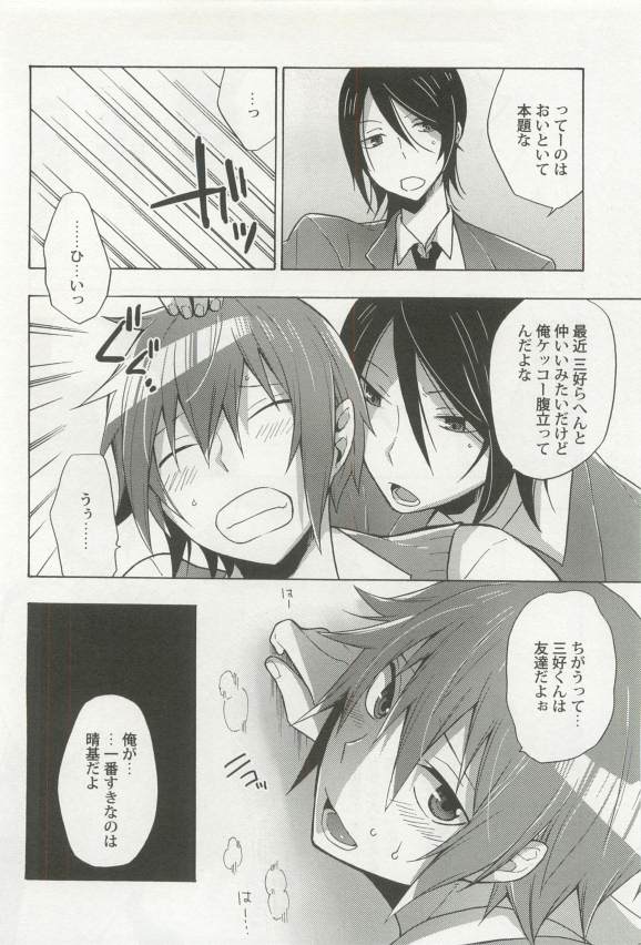 強制×BL - Page 160