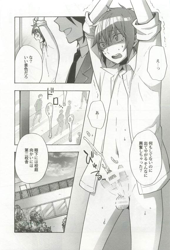 強制×BL - Page 167