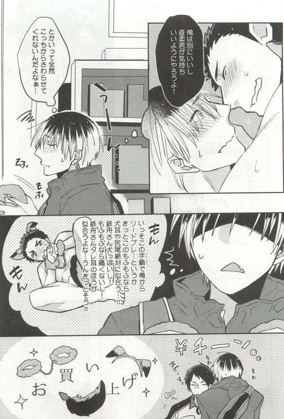 強制×BL - Page 185