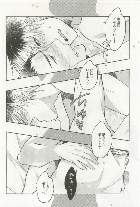 強制×BL - Page 198
