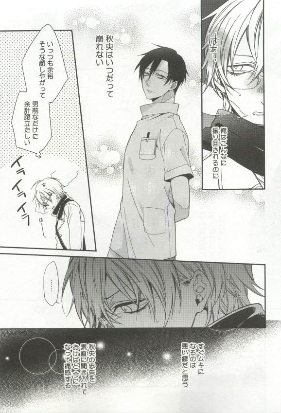 強制×BL - Page 209