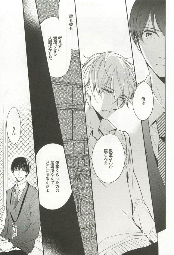 強制×BL - Page 41