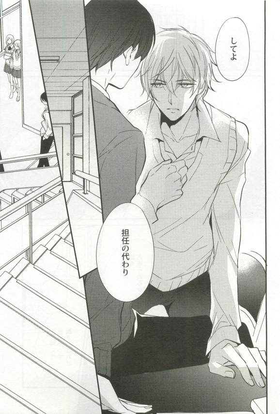 強制×BL - Page 47
