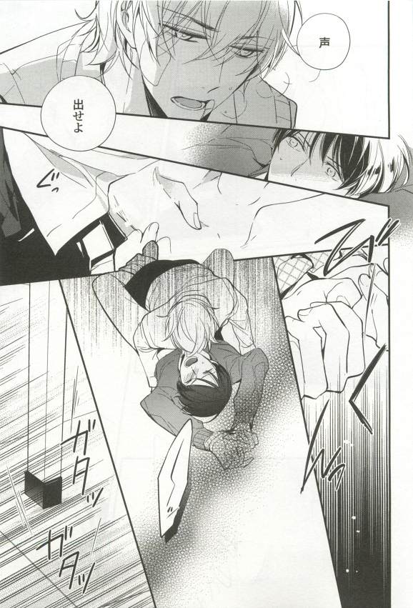 強制×BL - Page 49