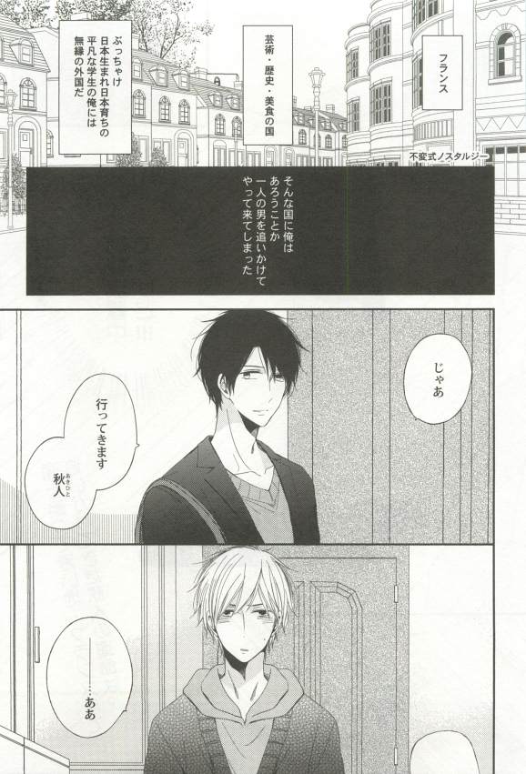 強制×BL - Page 55