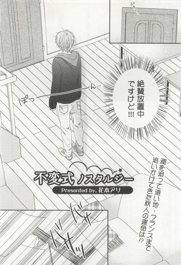 強制×BL - Page 56