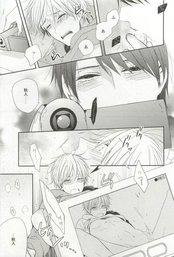 強制×BL - Page 69