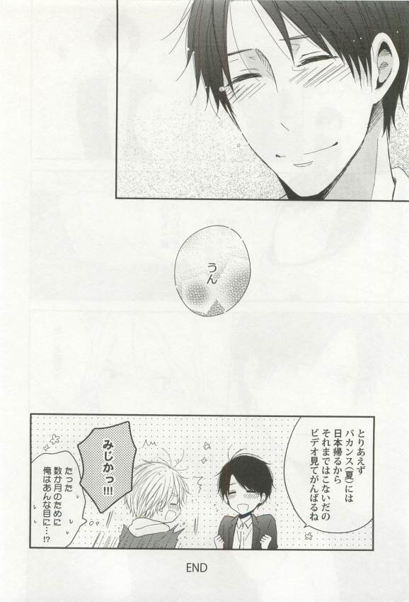 強制×BL - Page 78
