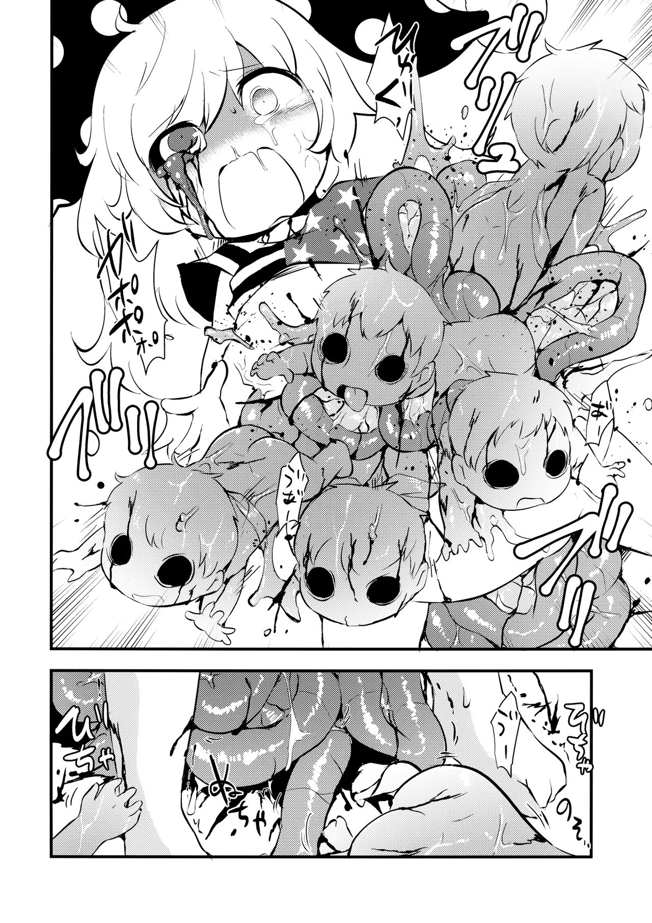 Zozonpi Zonpi! - Page 25
