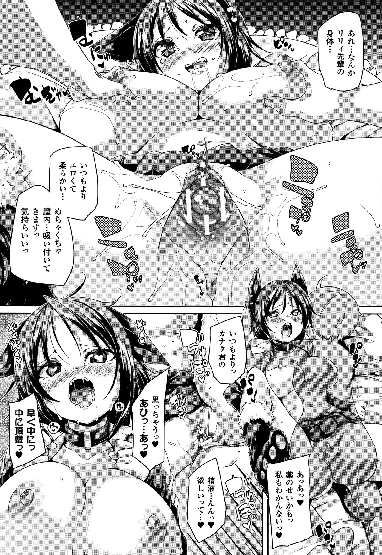 Ran-Drop! + Melonbooks leaflet - Page 181