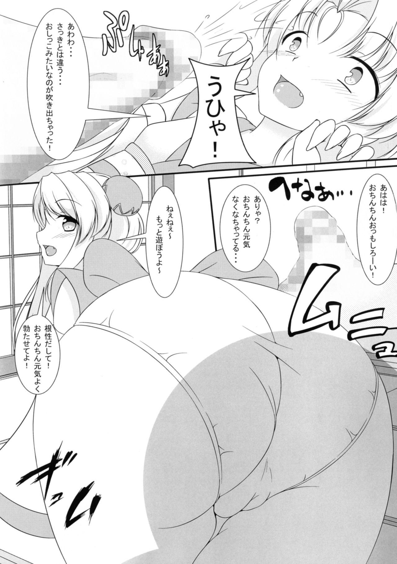Hitotarashi - Page 10