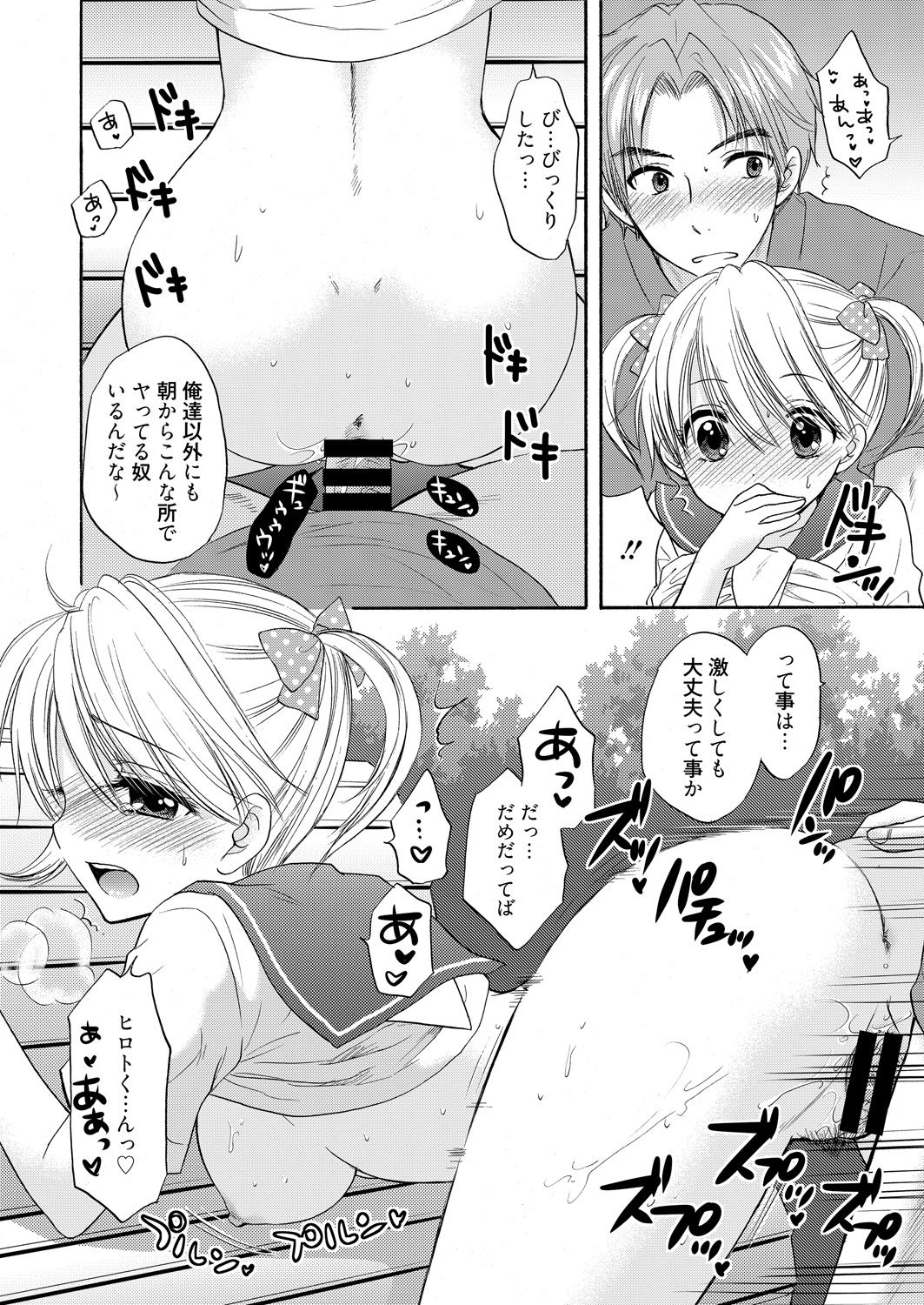 The Great Escape Extra. 2 - Page 44